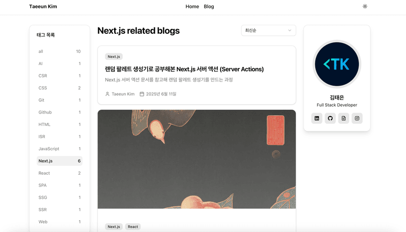Personal Portfolio with Notion Blog project screenshot